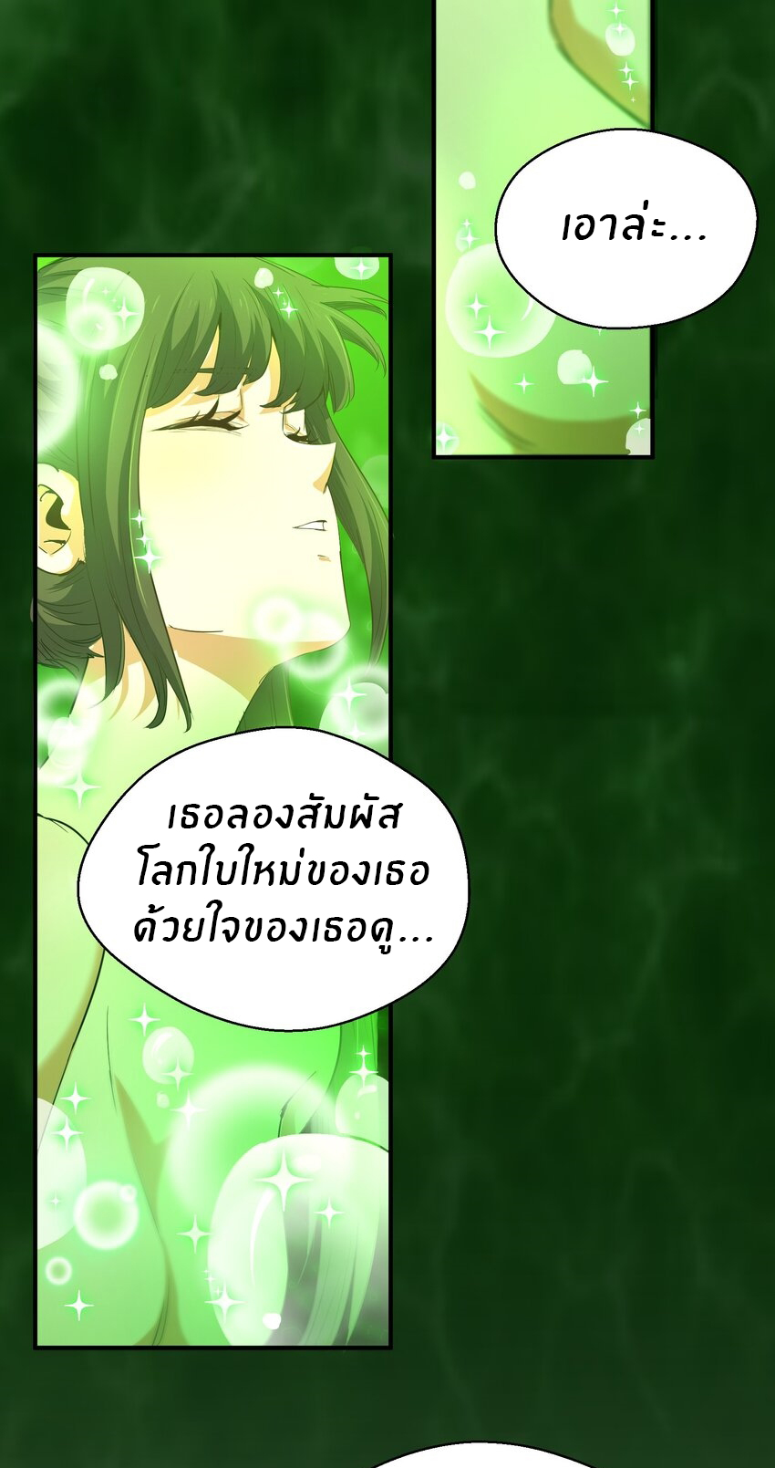 (ทันต้นฉบับ)The catastrophe of the doomsday, the rebirth of me turned the whole family into a boss! ตอนที่ 17 หน้า 19