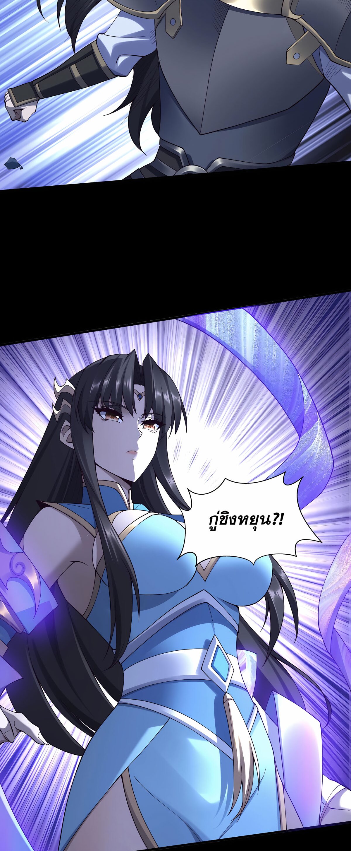 Starting with the Transmigration เกิดใหม่ในต่างโลกกับระบบคำสาปมรณะ (ชนจีน) ตอนที่ 49 หน้า 16