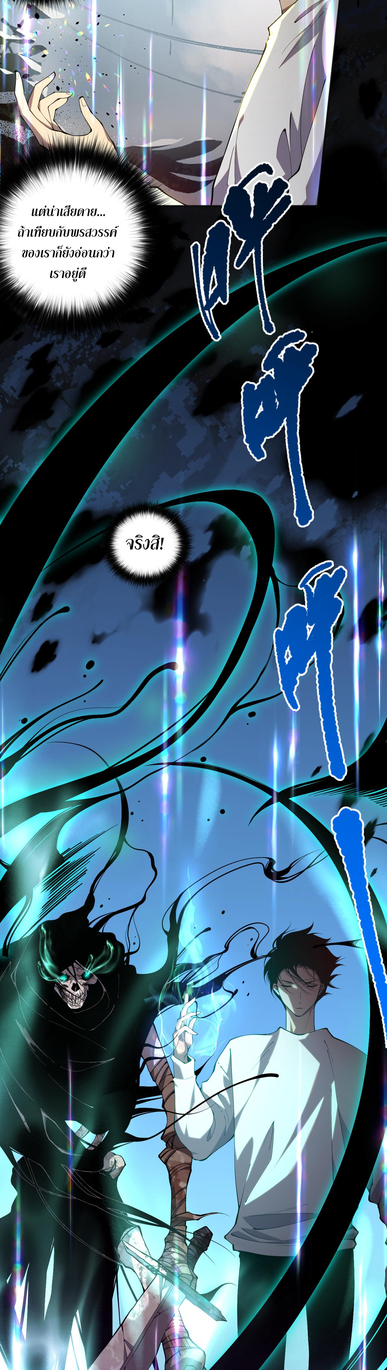เนโครแมนเซอร์! ฉันคือภัยพิบัติล้างโลก! ตอนที่ 17 หน้า 38