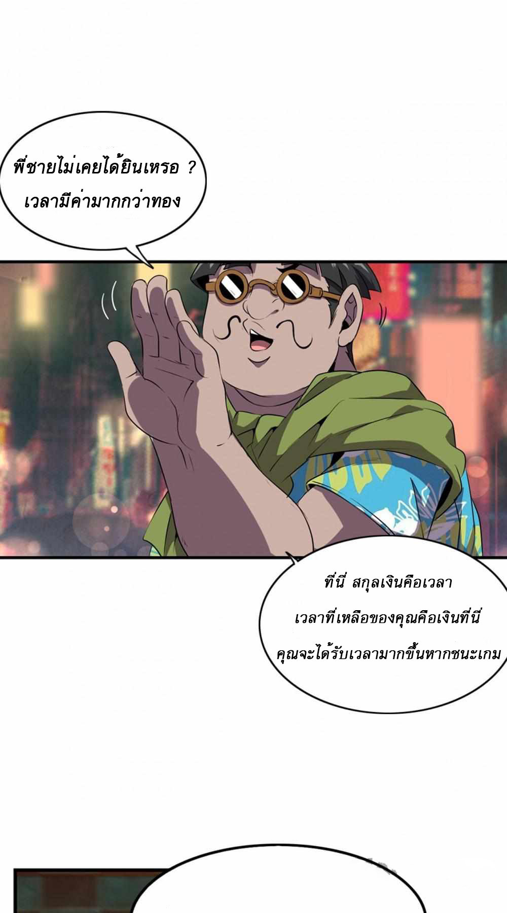 การผจญภัยในดินแดนสรวงสวรรค์ ตอนที่ 3 หน้า 13