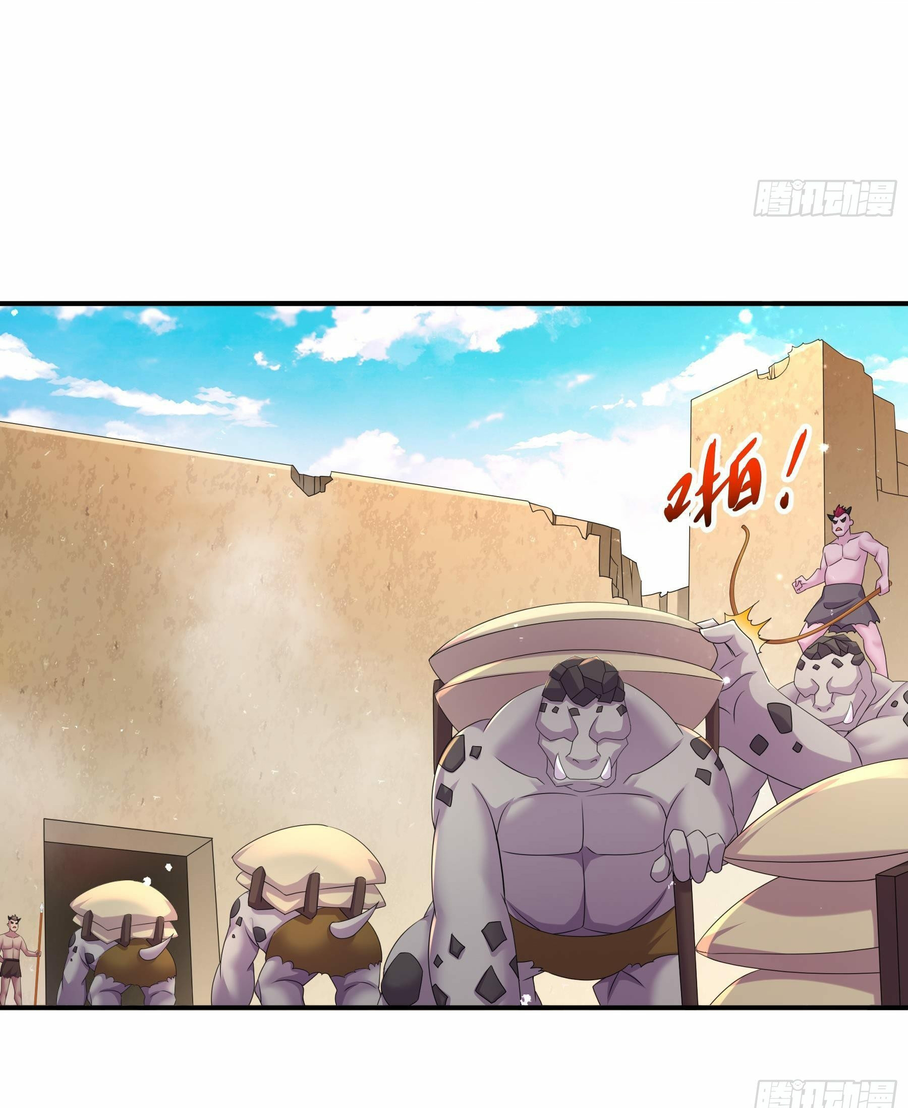 ปกป้องสำนักหญิงล้วนด้วยระบบเช็คอินสุดเทพ (ชนจีน) ตอนที่ 17 หน้า 20