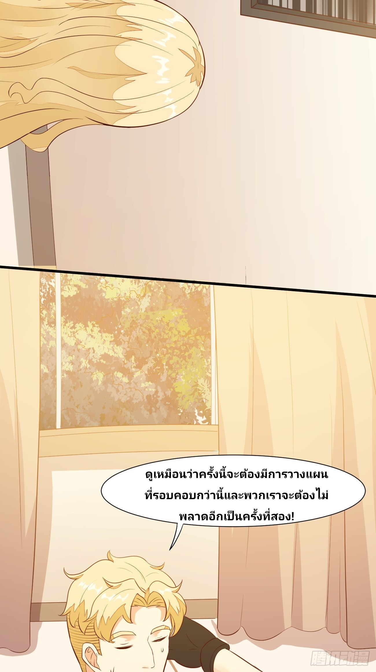 ฉันสุ่มตัวตนใหม่ทุกสัปดาห์ ตอนที่ 21 หน้า 48