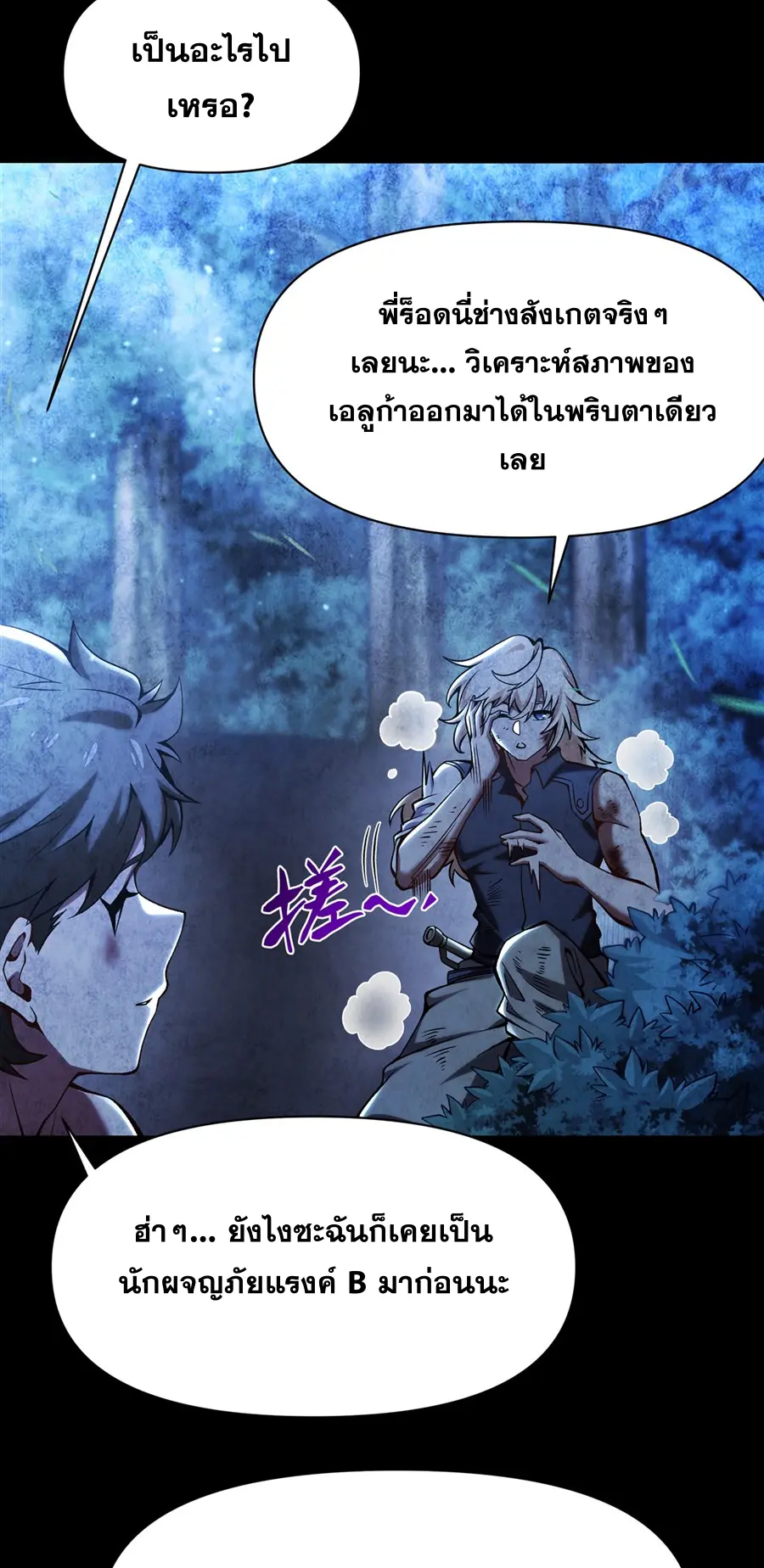 ตัวร้ายผมทองในนิยายตัวเอกหญิงสุดแกร่งก็อยากมีความสุข ตอนที่ 36 หน้า 27