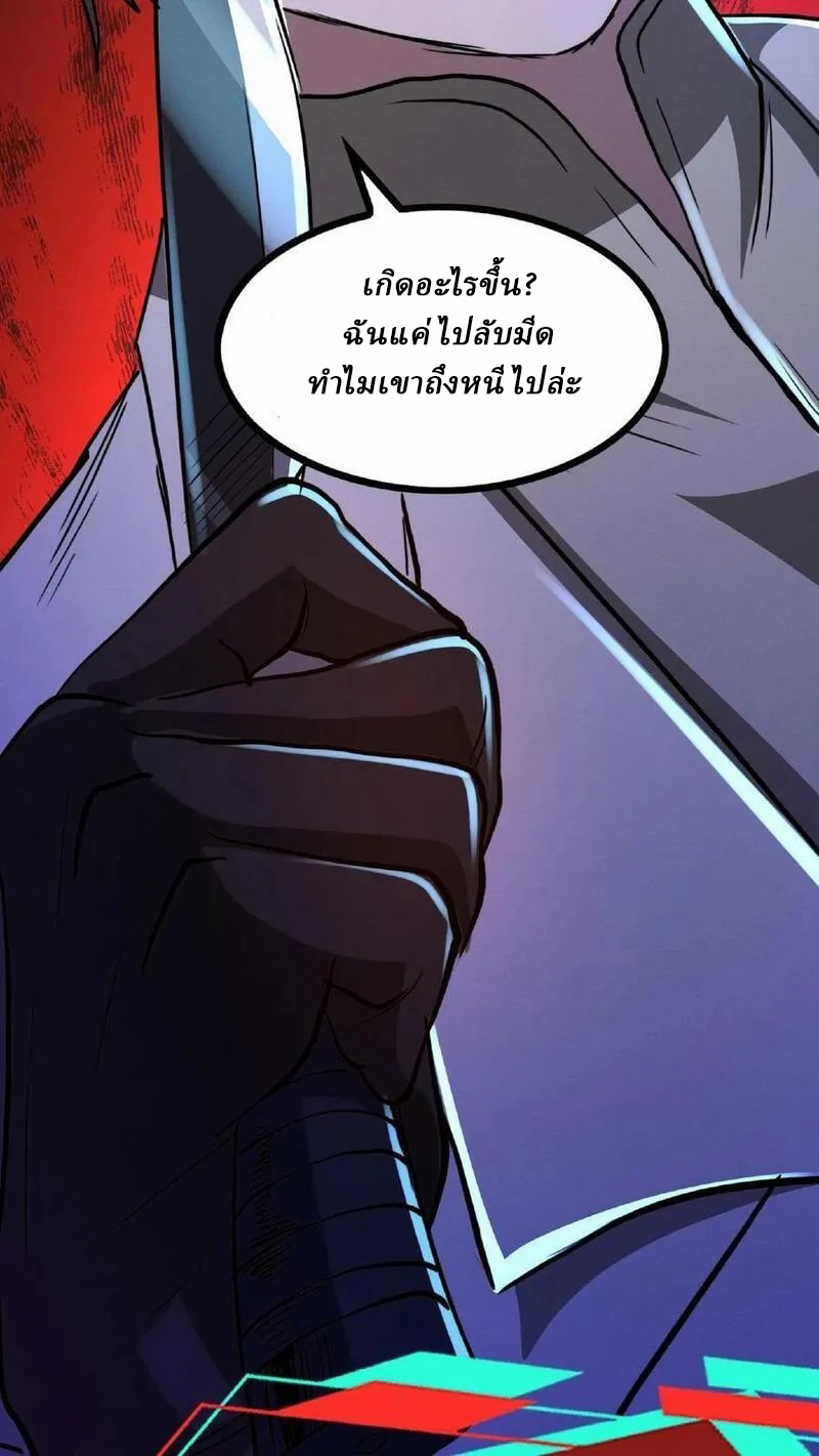 Mysterious Pharmacist ตอนที่ 18 หน้า 6
