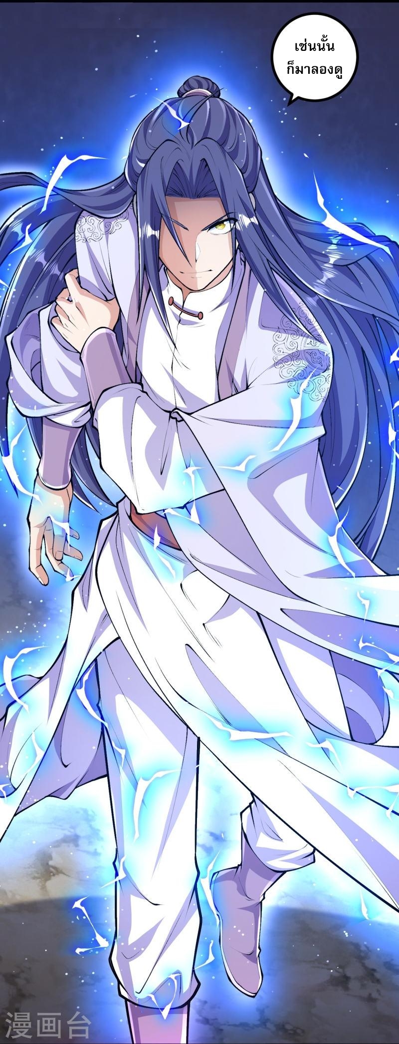 ผู้ขัดเกลาร่างกายที่แข็งแกร่งที่สุดในประวัติศาสตร์ ตอนที่ 84 หน้า 35