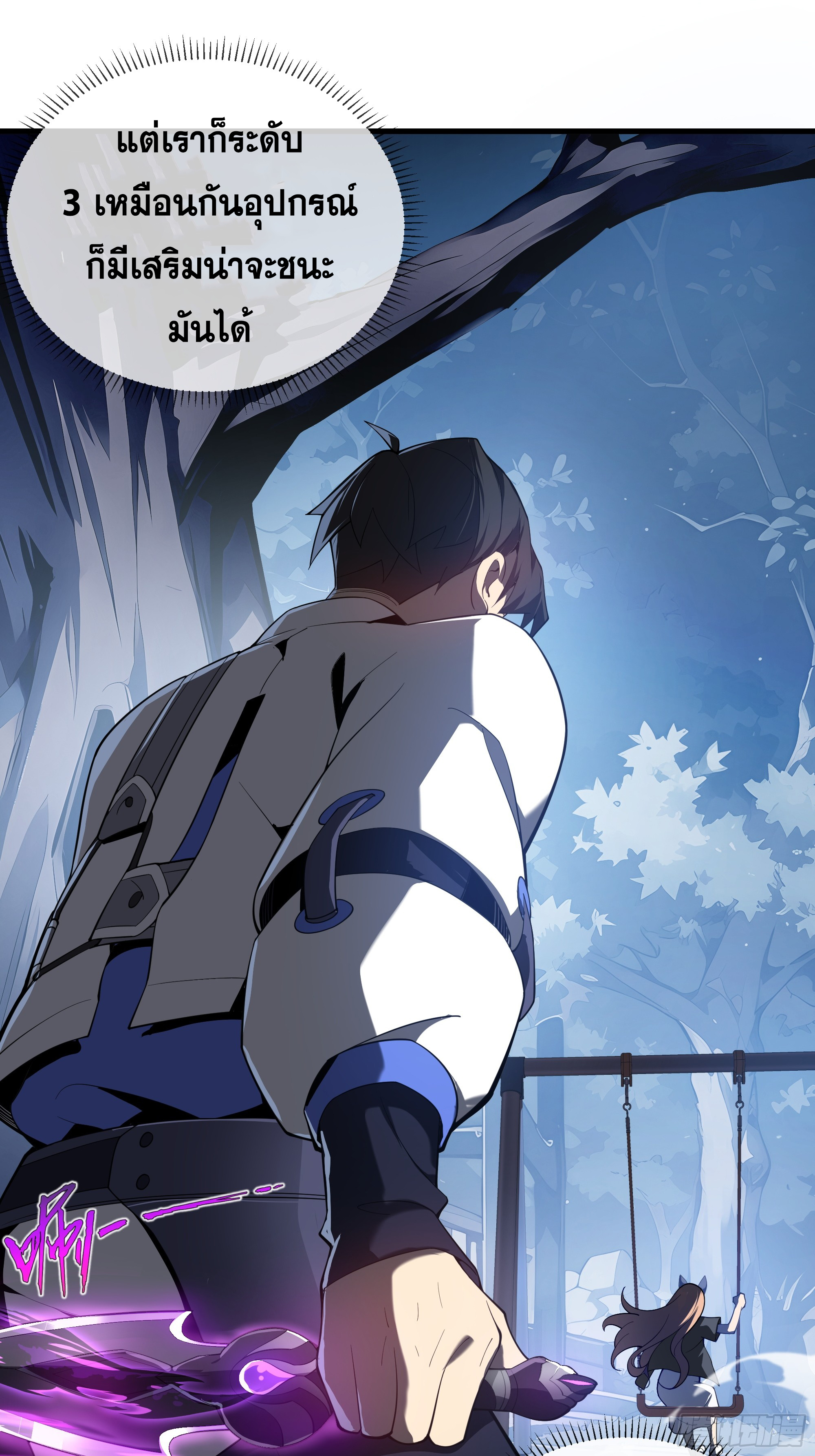 ข้าทำสัญญากับตัวเอง - I Contract Myself ตอนที่ 7 หน้า 66