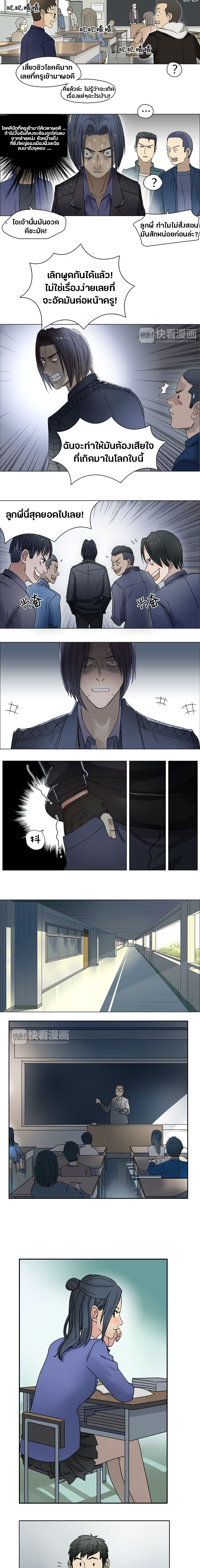 Super Cube ตอนที่ 8 หน้า 5