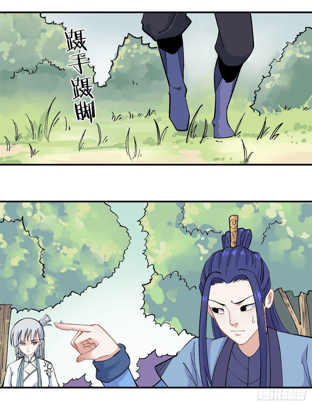 นิกายที่แข็งแกร่งที่สุด (ทันจีน) ตอนที่ 35 หน้า 27