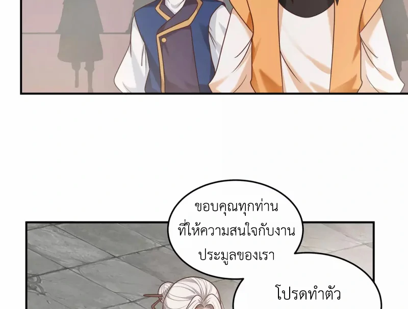 Chaos Alchemist (วิบัติการณ์เทพเซียนโอสถ) ตอนที่ 126 หน้า 35