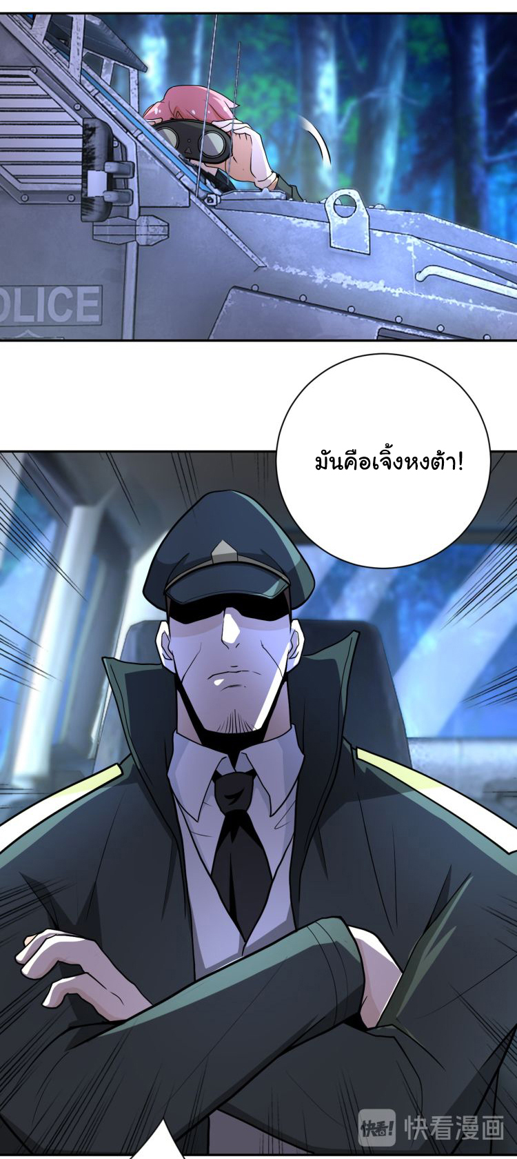 Apocalyptic Super System ตอนที่ 159 หน้า 17
