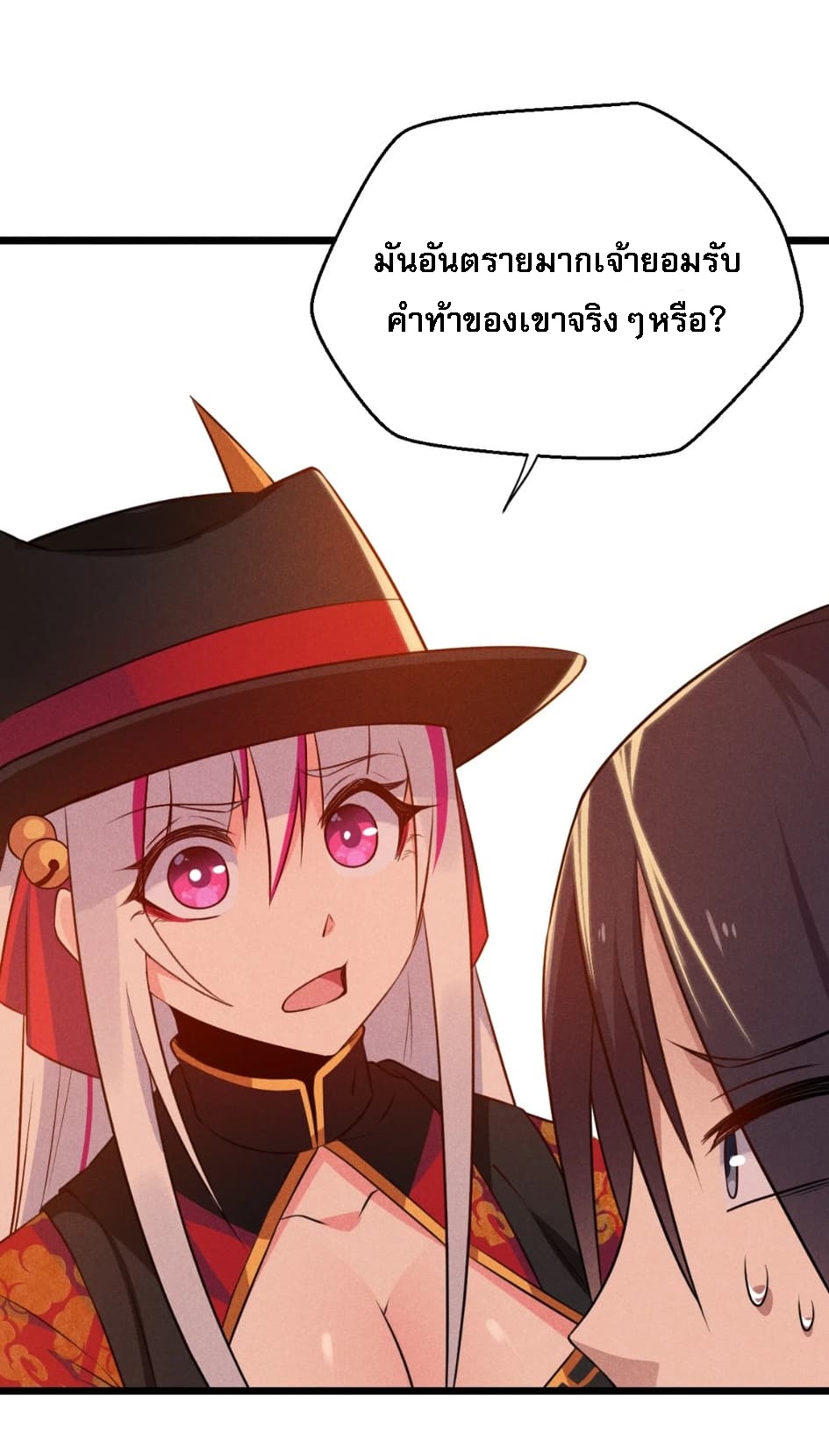สุดยอดพ่อครัวเจ้าแห่งฮาเร็ม ตอนที่ 9 หน้า 41