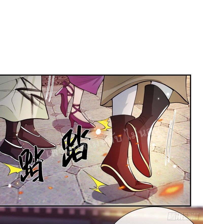 ราชันย์เทพยุทธ์มังกรผงาดฟ้า ตอนที่ 28 หน้า 2