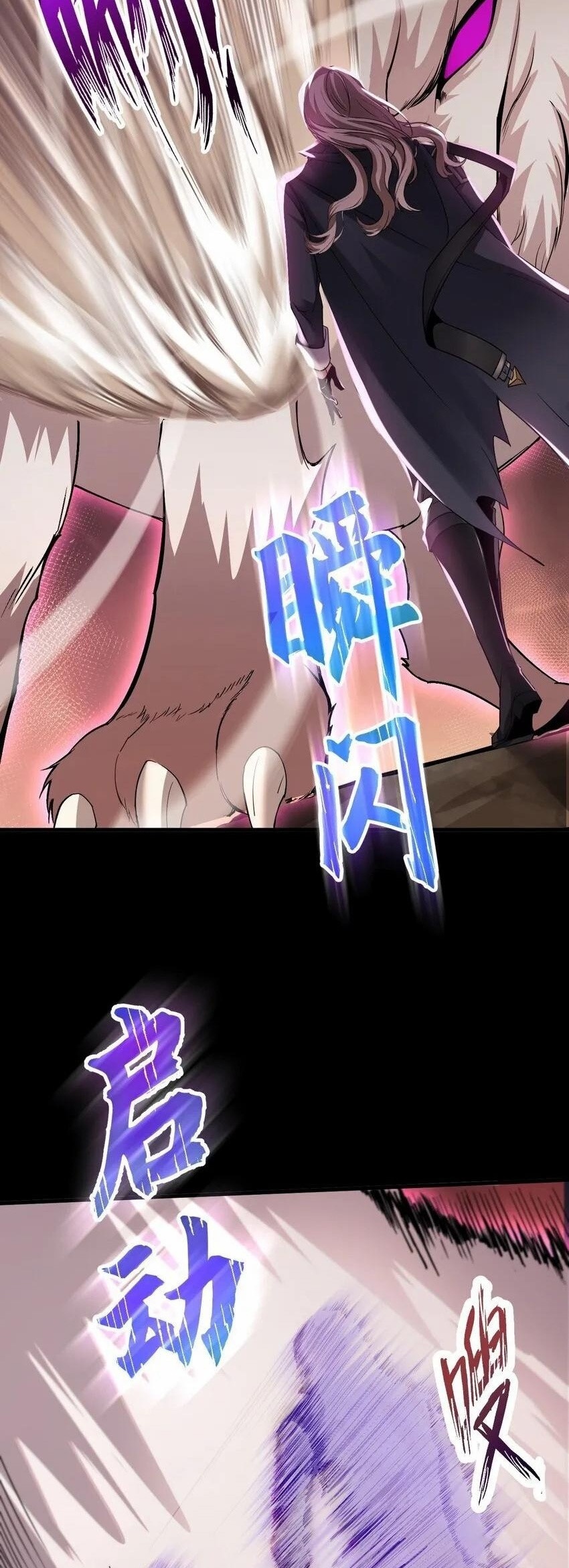 เมื่อจอมมารสุดแกร่งกลายมาเป็นไอ้ไก่อ่อน ตอนที่ 6 หน้า 47