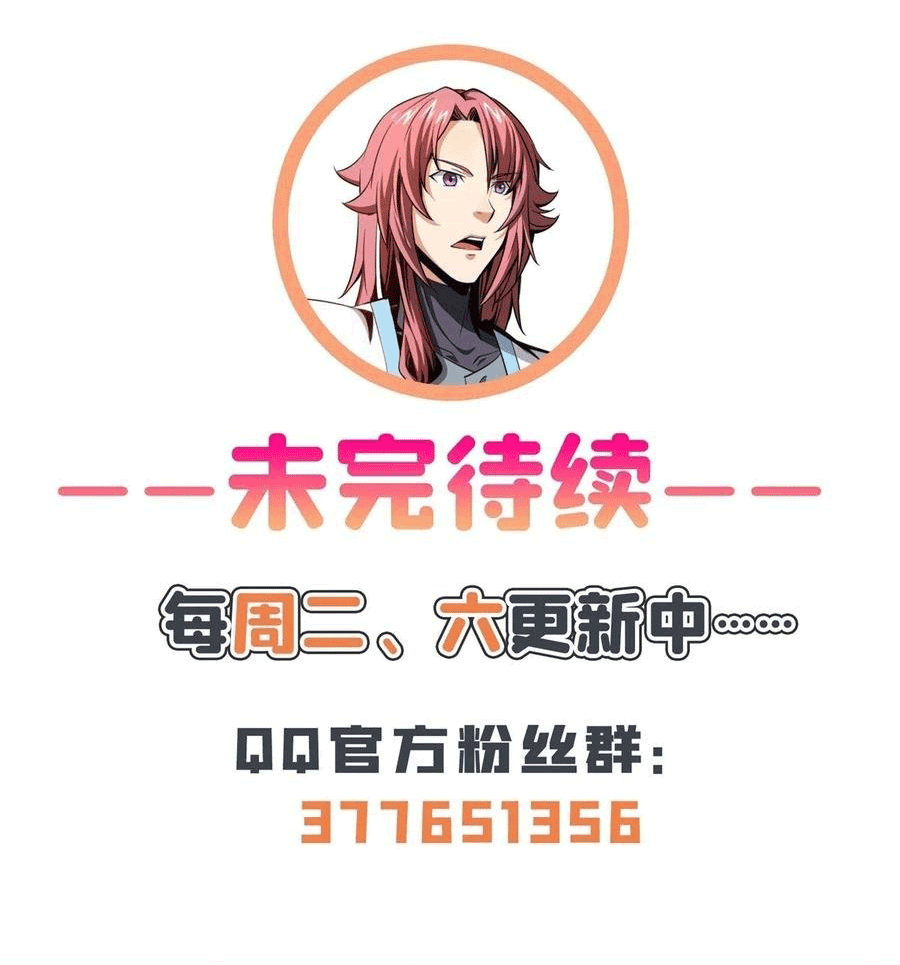 Library Of Heaven's Path ตอนที่ 155 หน้า 35