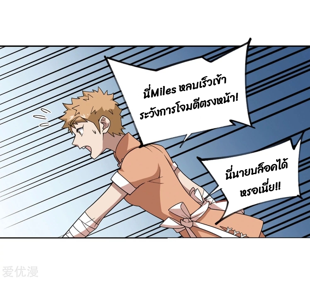 จอมเวทย์กังฟู ตอนที่ 73 หน้า 30