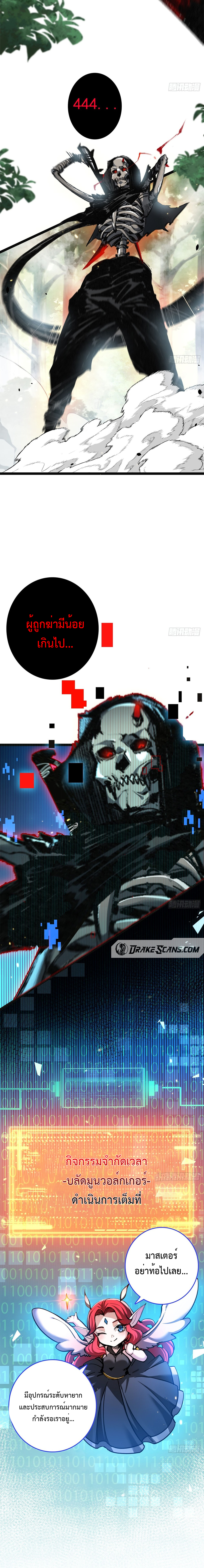 ผู้ล่าสังหารจันทรา ตอนที่ 2 หน้า 17