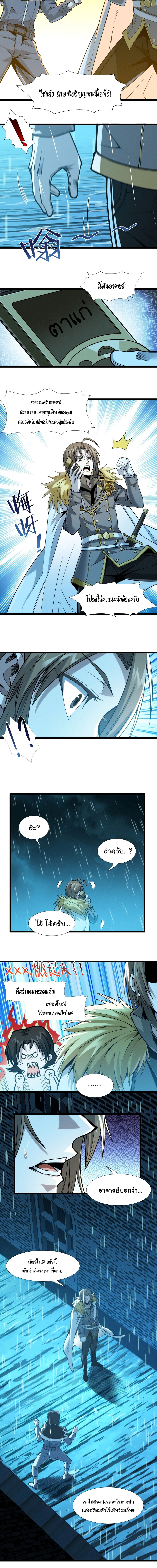 i'm really not the demon god's lackey ตอนที่ 54 หน้า 13