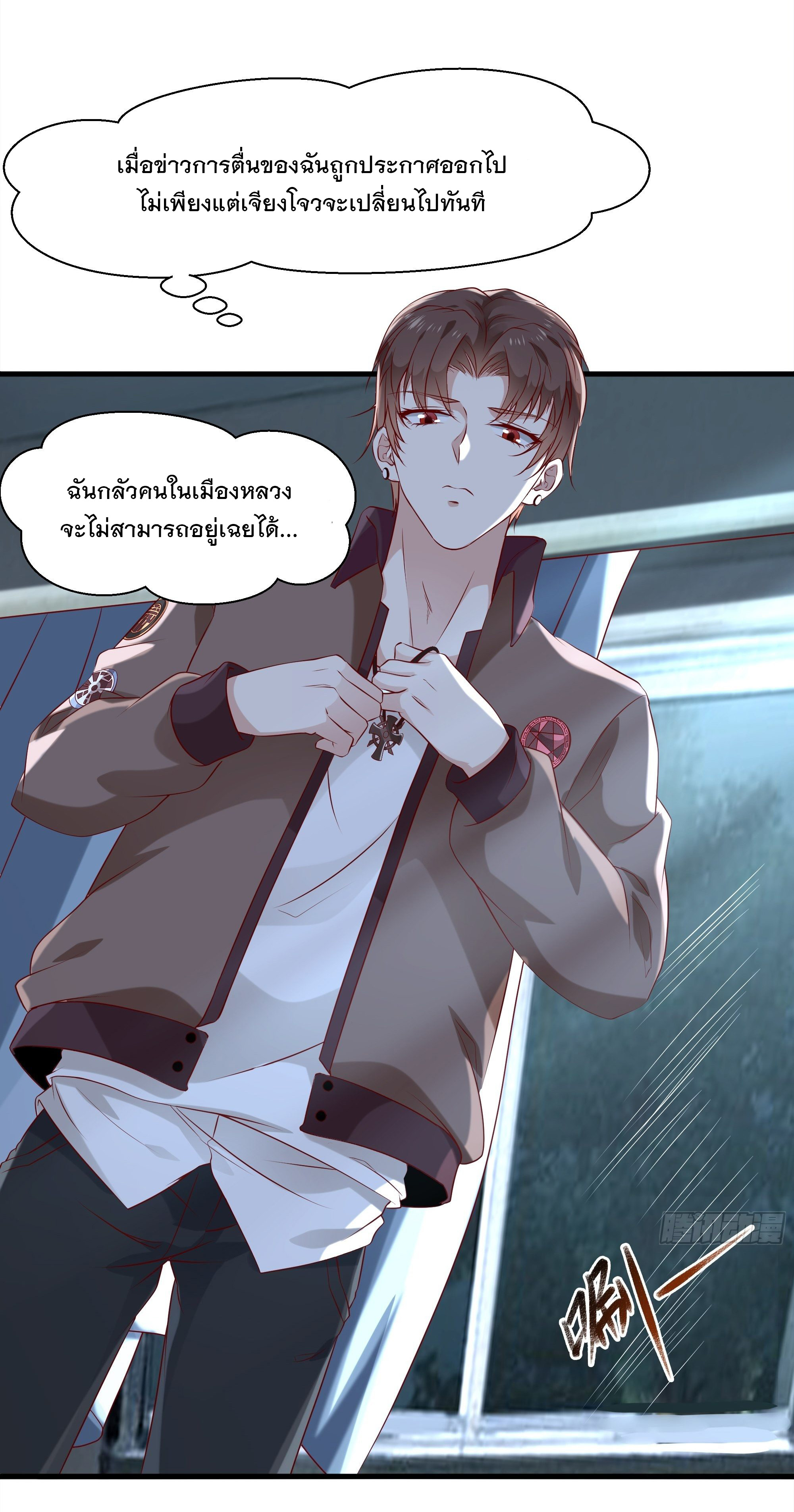 พ่อของฉันเป็นเทพสงครามที่แข็งแกร่งที่สุด ตอนที่ 8 หน้า 35