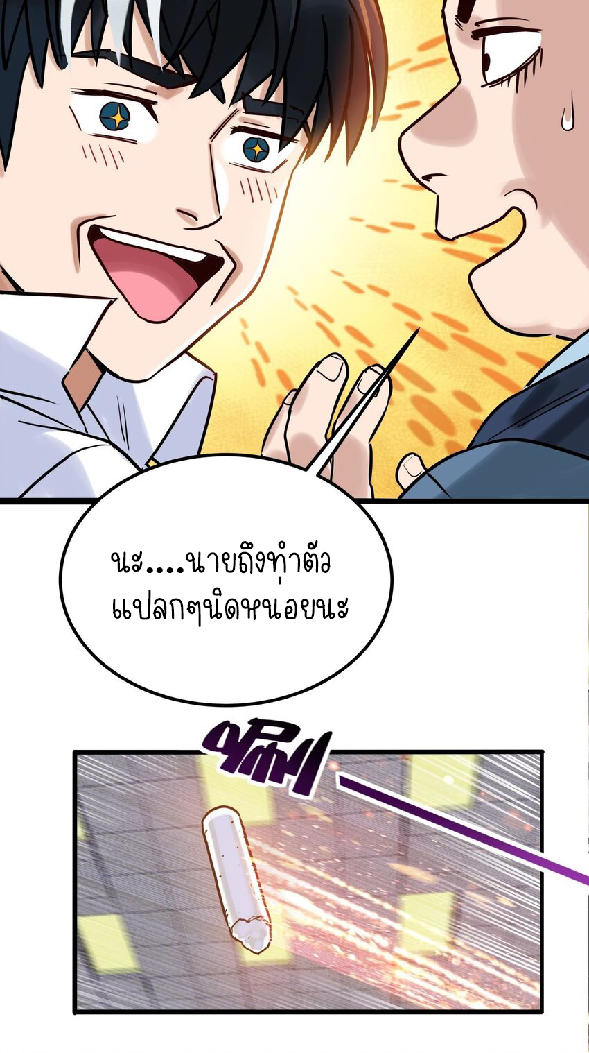 I Have a Hall of Heroic Souls ตอนที่ 12 หน้า 9