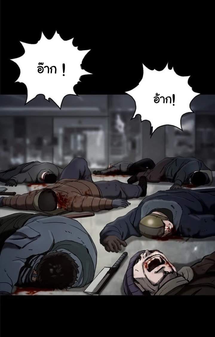 ข้าคือนักล่า ตอนที่ 13 หน้า 3