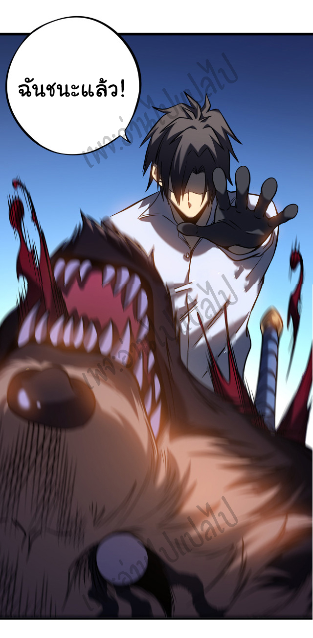 I killed the gods in another world ตอนที่ 4 หน้า 39