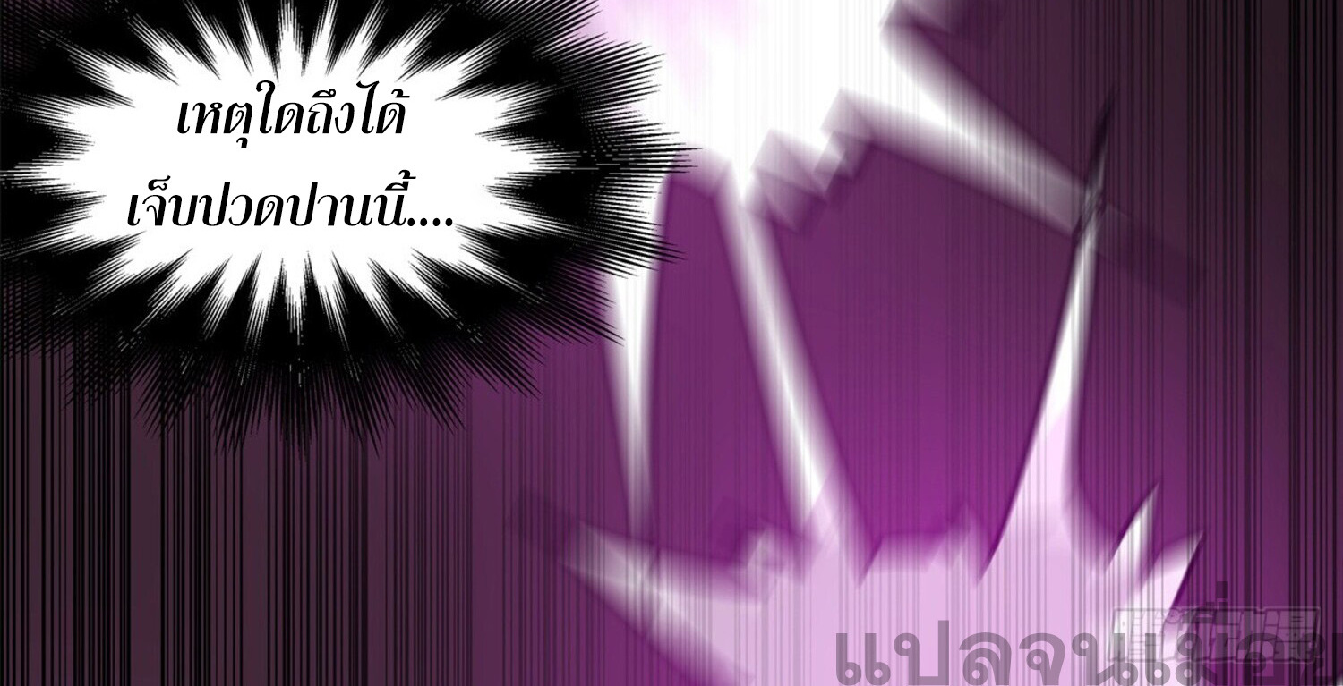 สยบฟ้าวิญญาณอสูร ตอนที่ 2 หน้า 16