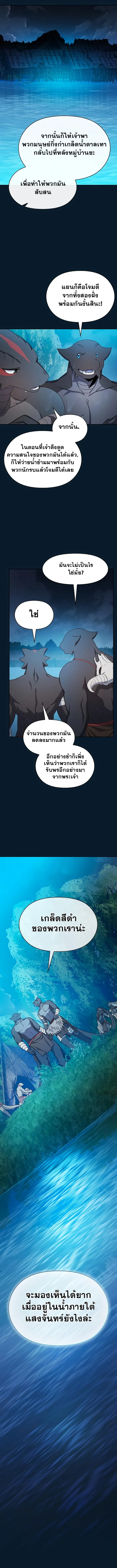 The Nebula's Civilization ตอนที่ 22 หน้า 5