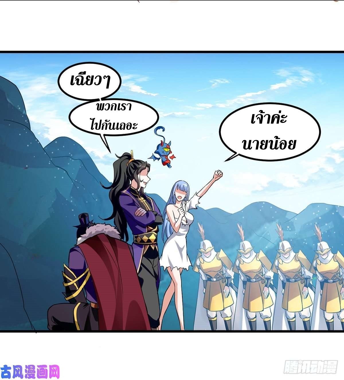 [จบ] ระบบบ้าคลั่ง ตอนที่ 23 หน้า 5