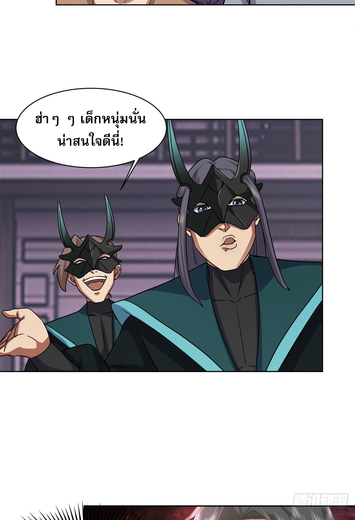 สยบฟ้าวิญญาณอสูร ตอนที่ 4 หน้า 13