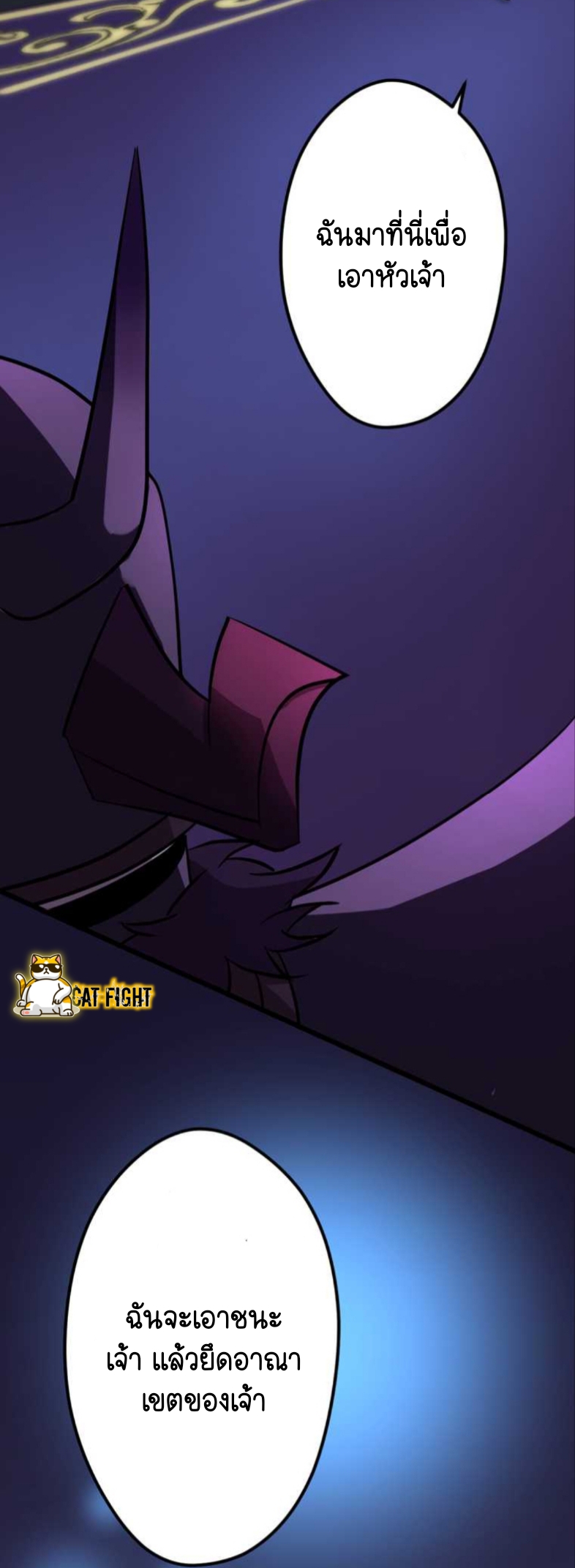 ฉันกลับชาติมาเกิดใหม่เป็นก็อบลินระดับ SSS ตอนที่ 21 หน้า 30