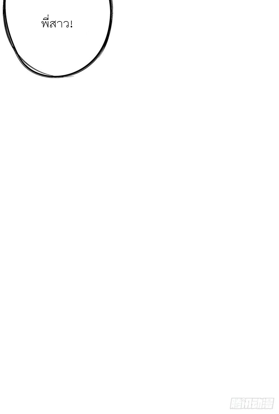 Nine Stars Overlord Body ตอนที่ 11 หน้า 49