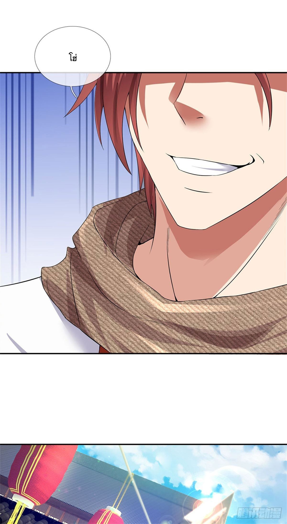 ข้าถูกเลี้ยงดูโดยหญิงสาวปีศาจ ตอนที่ 4 หน้า 38