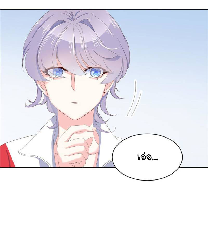 เจ้าชายโรงเรียนแห่งชาติเป็นเด็กผู้หญิง ตอนที่ 19 หน้า 24