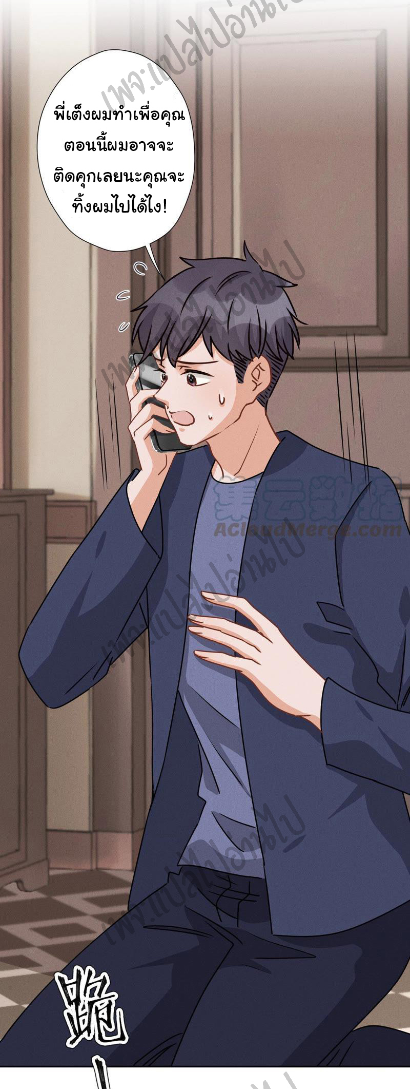 Lu Feng is the best son-in-law สุดยอดลูกเขย "ลู่เฟิง" ตอนที่ 34 หน้า 8