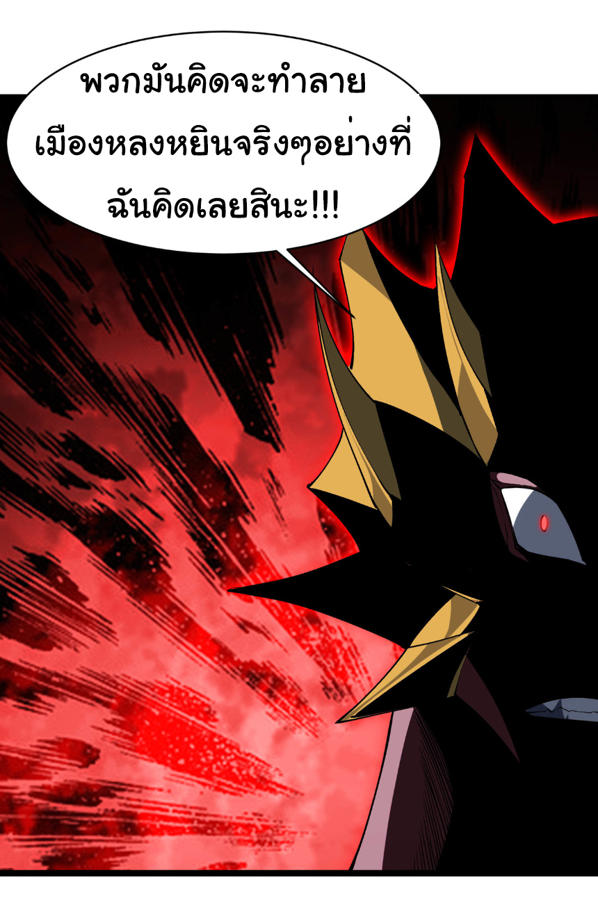 เริ่มต้นวิวัฒนาการจากปลาคาร์พสู่มังกร! ตอนที่ 21 หน้า 26