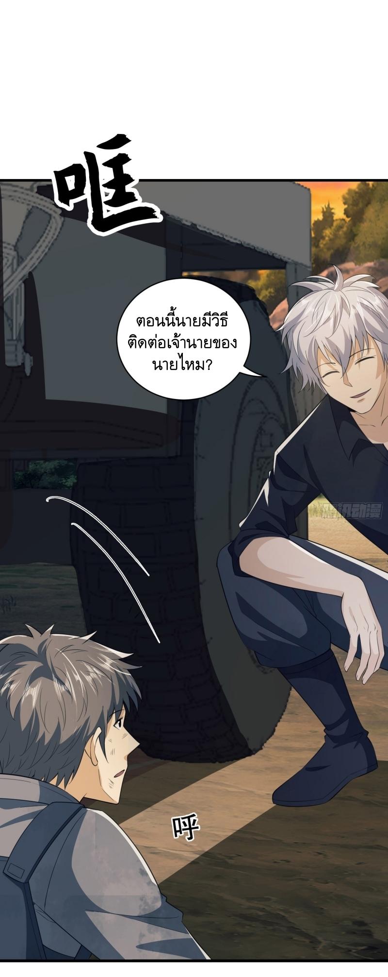 THE FIRST ORDER ตอนที่ 222 หน้า 11