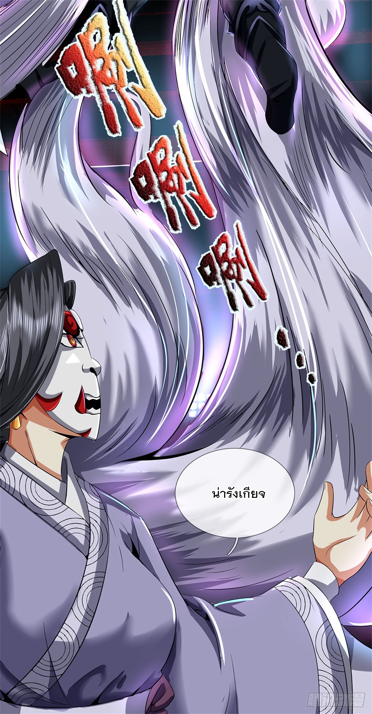ข้าถูกเลี้ยงดูโดยหญิงสาวปีศาจ ตอนที่ 38 หน้า 22