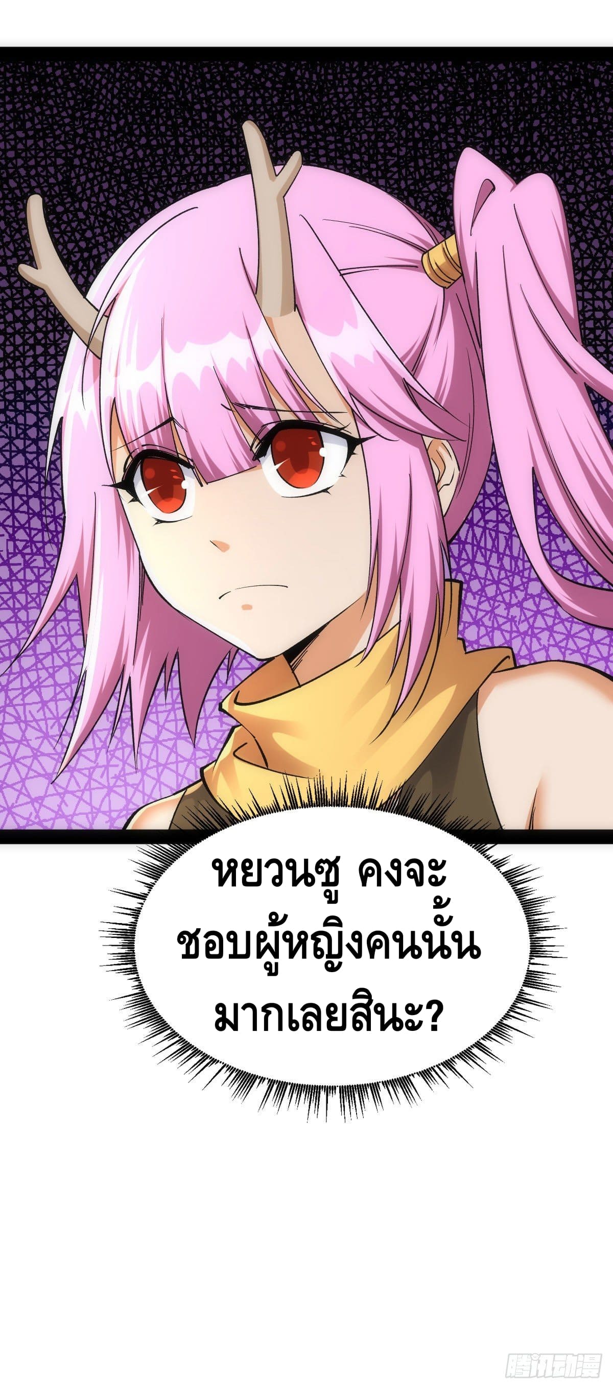 The World’s Greatest Martial Artist ตอนที่ 42 หน้า 39