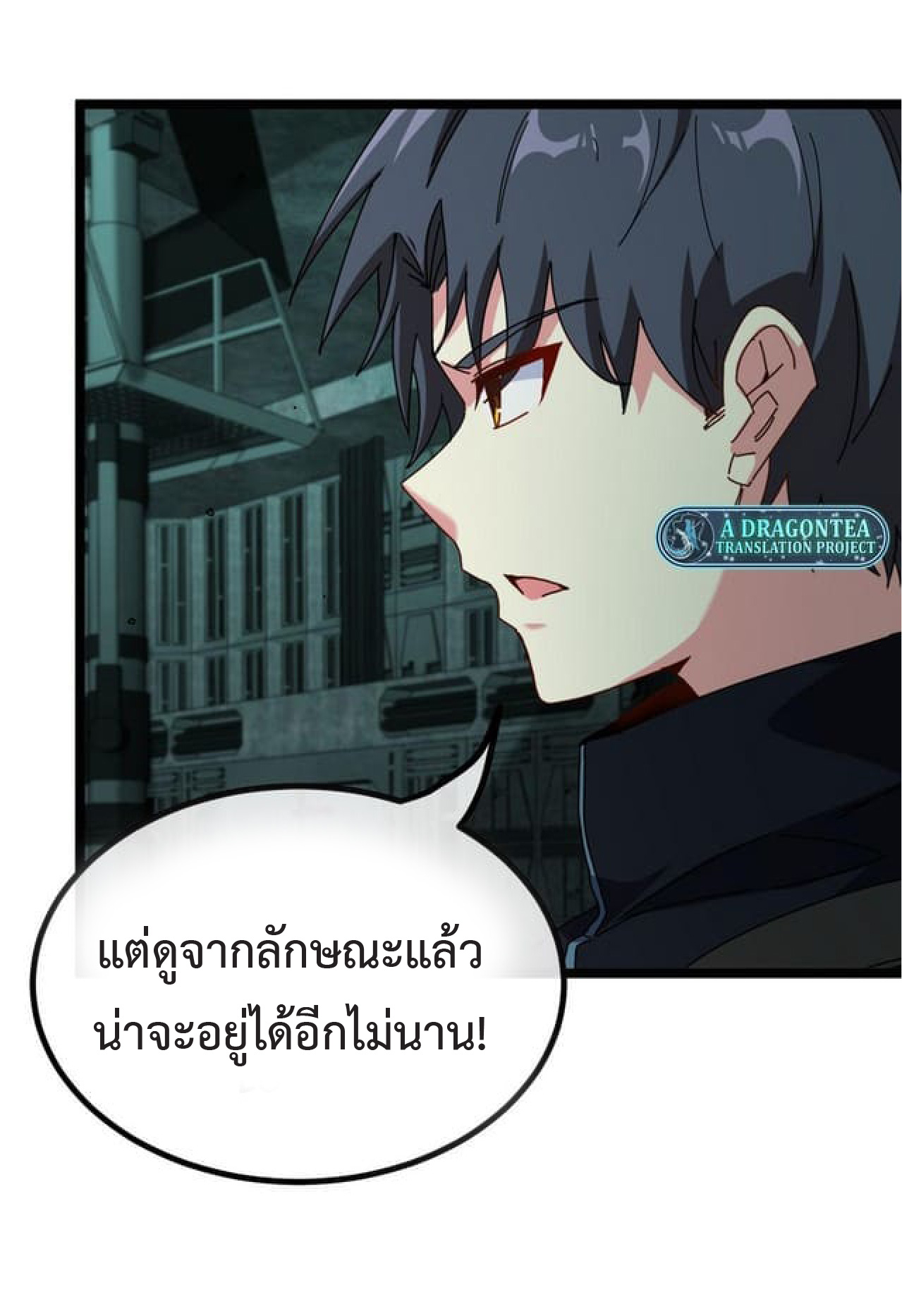 Super god system  ระบบสุดเทพ ตอนที่ 63 หน้า 39