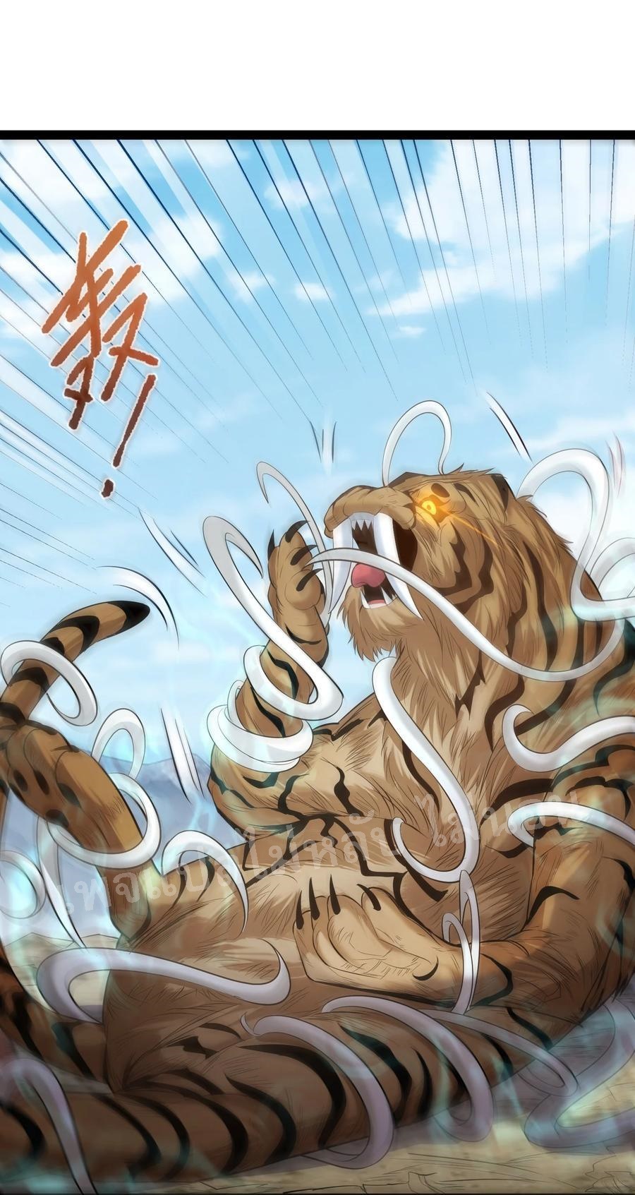 ดันเกิดใหม่เป็นสุดยอดวายร้ายหมายเลขหนึ่ง ตอนที่ 21 หน้า 33