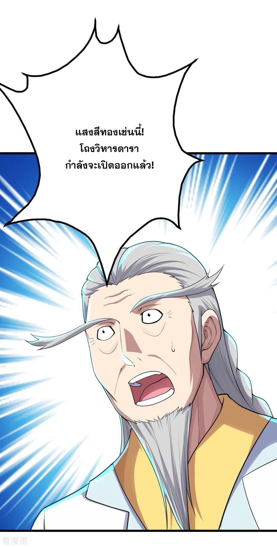 เทพอสูรสยบฟ้า ตอนที่ 155 หน้า 2