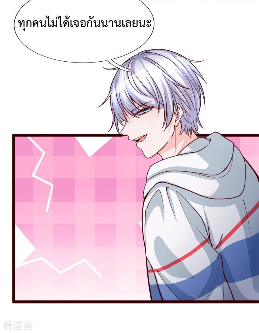 ยอดปรมาจารย์ล้างแค้น ตอนที่ 2 หน้า 39