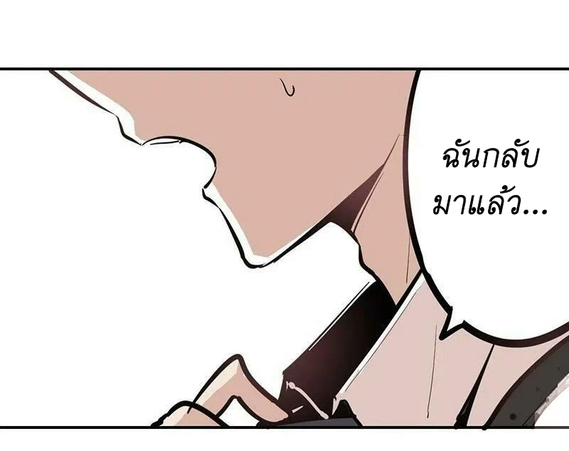 We Are In Love! ตอนที่ 18 หน้า 16