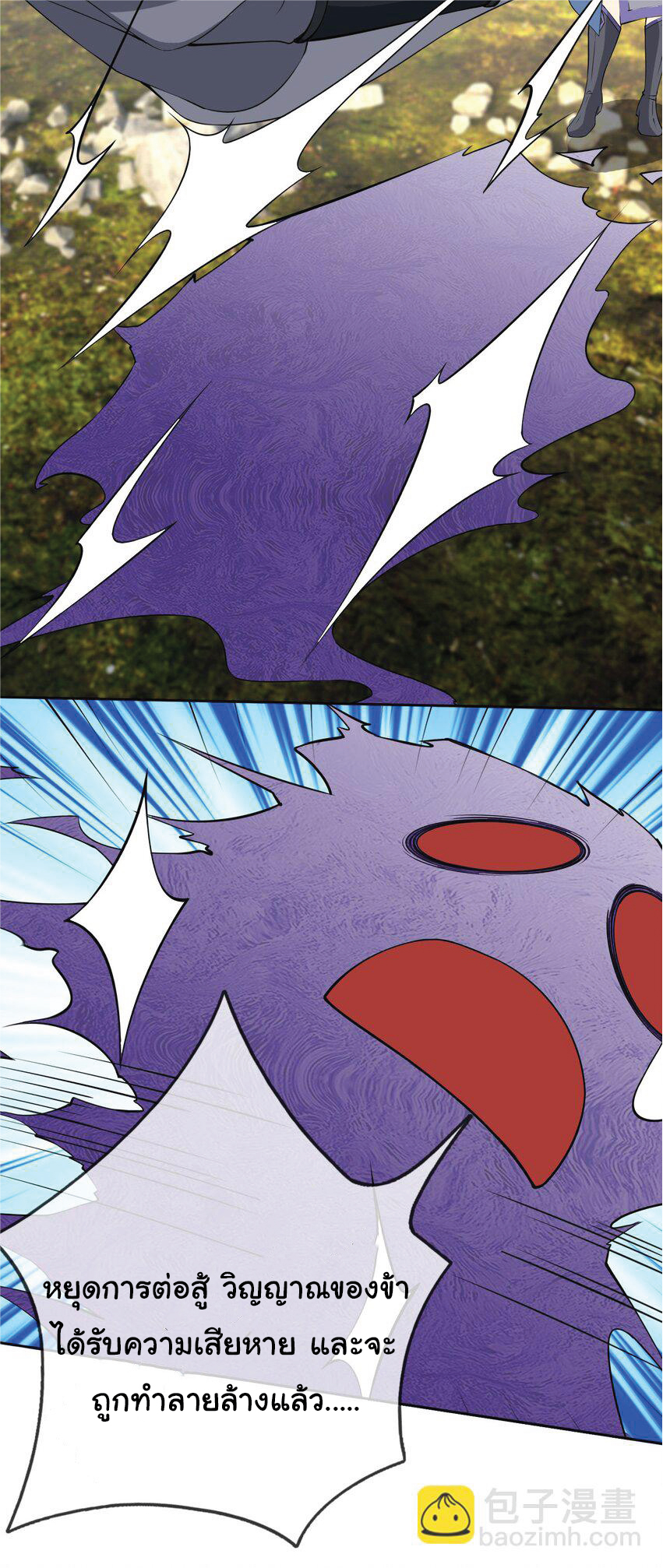 Being a Teacher is Invincible in World ตอนที่ 86 หน้า 26