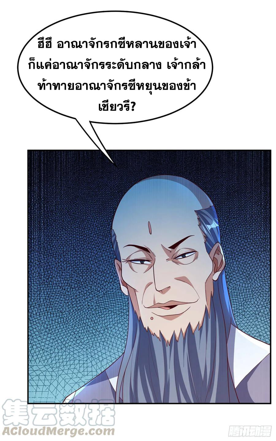 Wu ni ตอนที่ 149 หน้า 29