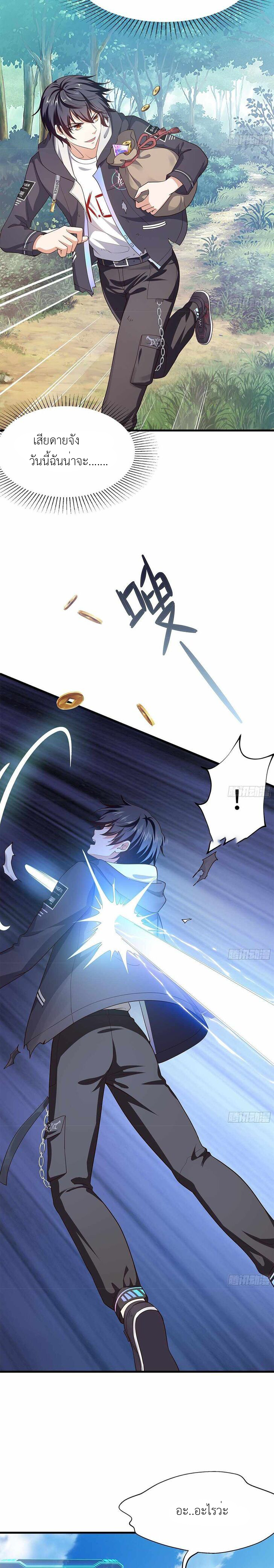 Wo Zai Difu Kai Hougong ฉันมีฮาเร็มอยู่ในยมโลก ตอนที่ 1 หน้า 13