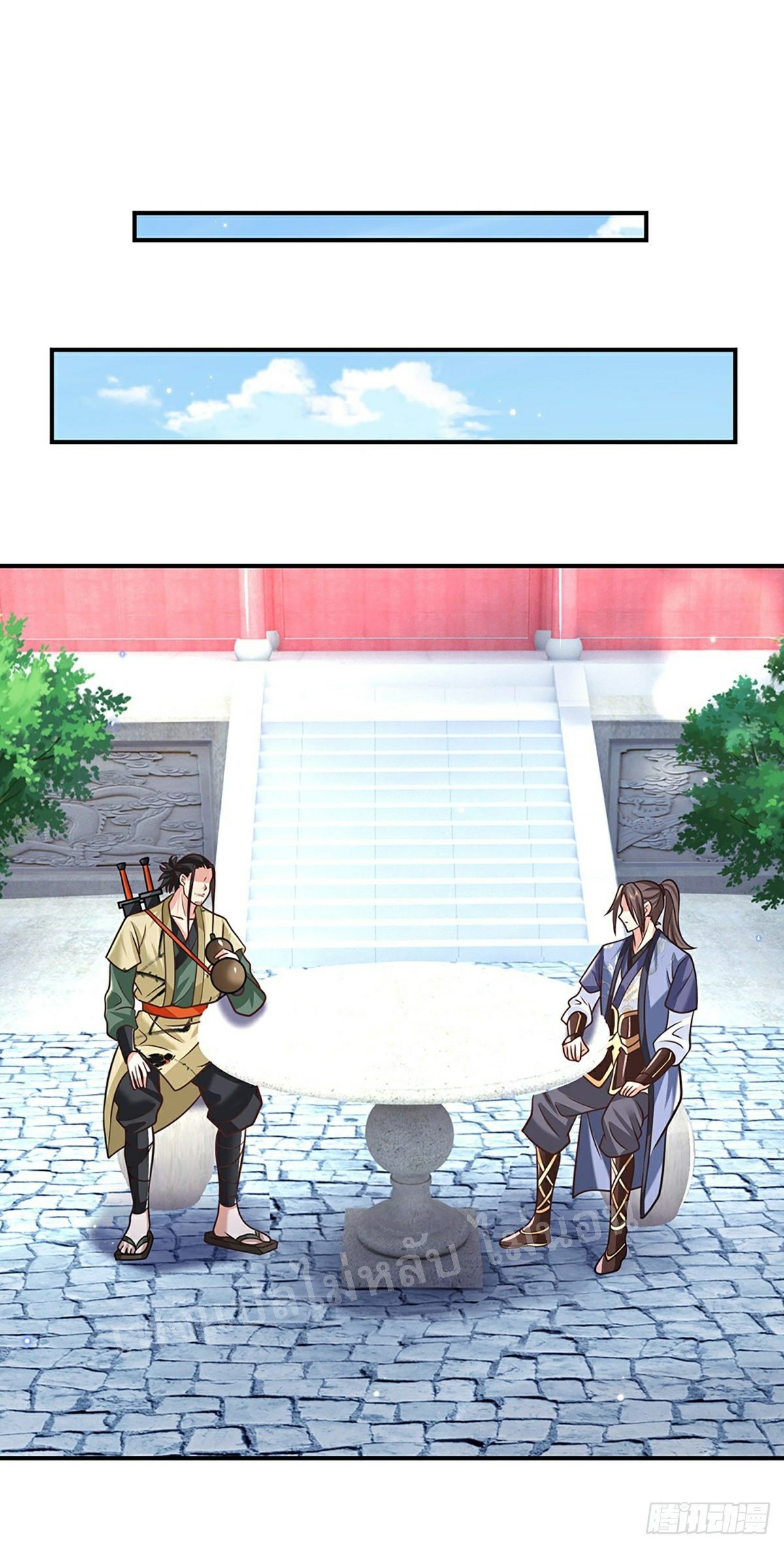 ราชันย์เทพยุทธ์มังกรผงาดฟ้า ตอนที่ 80 หน้า 15