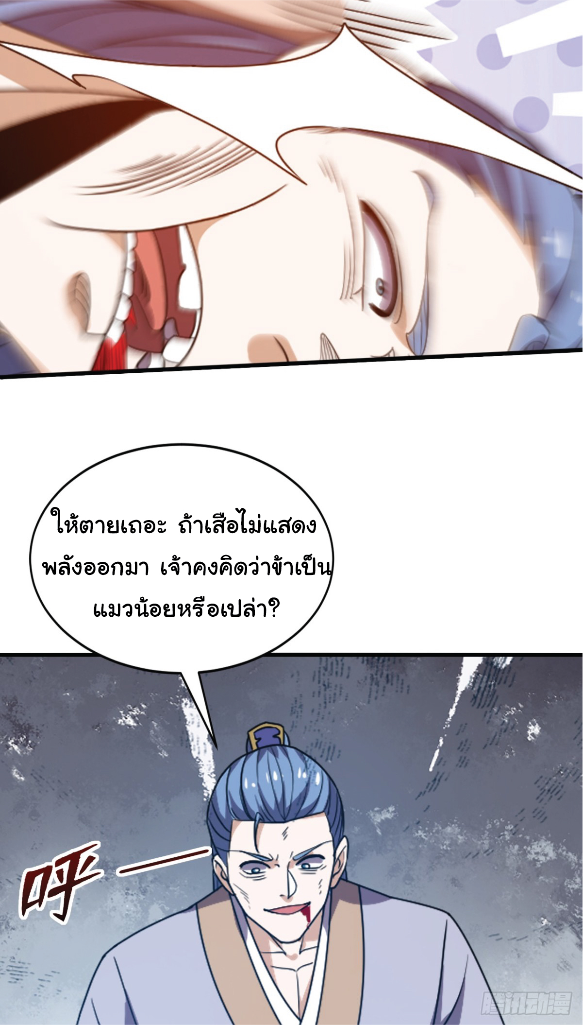 I Get Stronger Just by Lying down while My Apprentice Cultivates ตอนที่ 11 หน้า 29