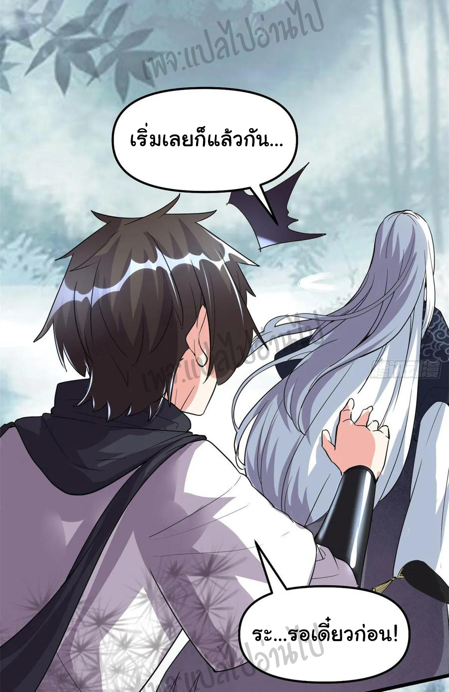 I might be a fake fairy ตอนที่ 105 หน้า 17