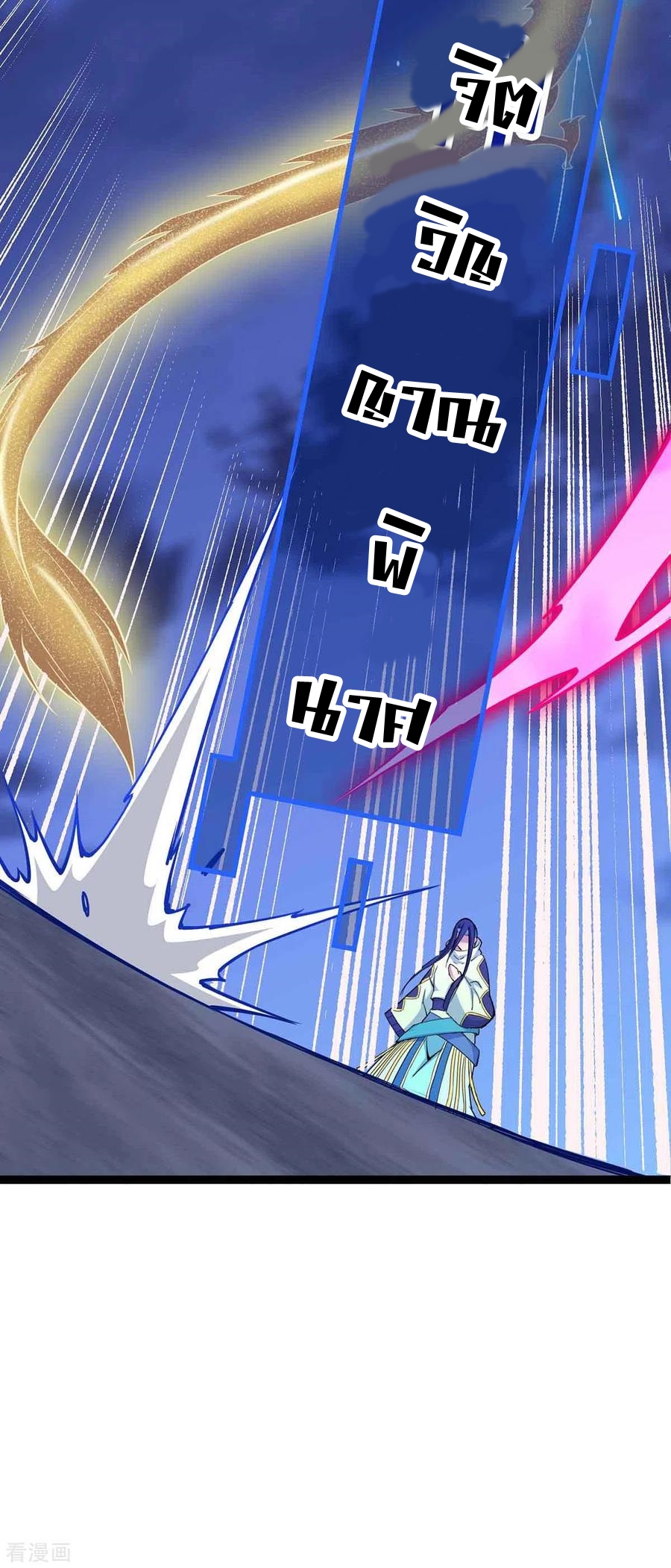 การกลับมาของจักพรรดิ์ ตอนที่ 166 หน้า 16